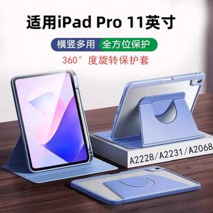 适用iPadPro2代11寸保护套Pro11保护壳a2228苹果a2068平板Pro2020书本亚克力2020款pro360旋转A2230皮套2代