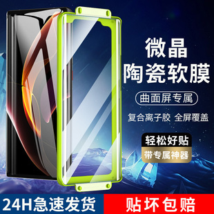 lsa一an00曲屏保护膜 适用荣耀60陶瓷膜60se手机钢化膜honor60pro专用膜p60全屏por曲面6Opro出厂膜软6ose新款