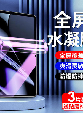 适用oppopad水凝膜全屏覆盖oppopadair钢化膜新款11英寸平板贴膜抗蓝光air全包10.36护眼pad2保护膜11.61电脑