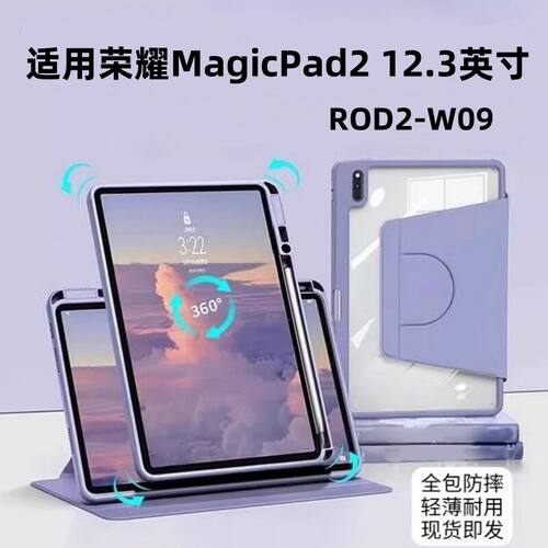 适用2024新款荣耀平板Mag