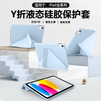 适用于iPad10平板保护套