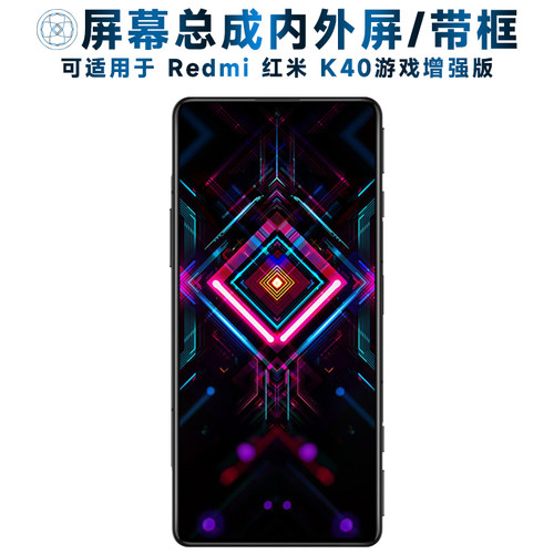 适用于屏幕可小米redmi红