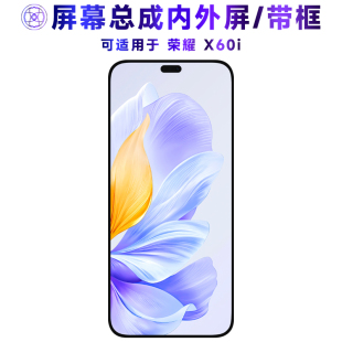 适用于总成荣耀x60i屏幕总成带框荣耀X60I电池中框后盖触摸屏液晶