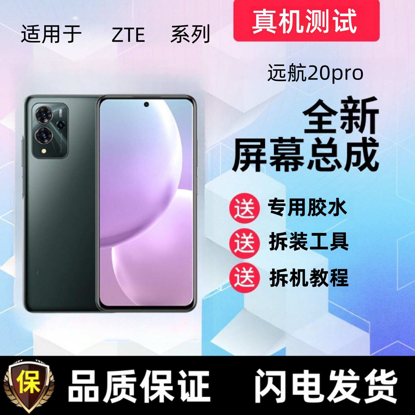 适用ZTE中兴9040N远航20
