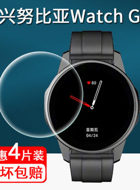 适用中兴努比亚WatchGT