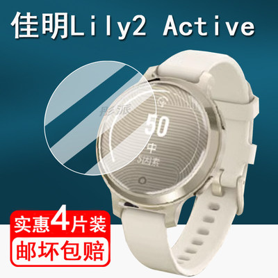 适用佳明Lily2Active手