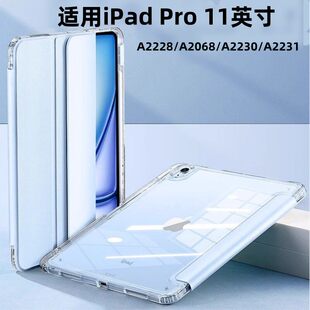 适用ipadpro2020版保护套压克力2020款pro11英寸三折壳A2228/A2068防摔11寸防弯A2230/A2231高透压克力带笔槽
