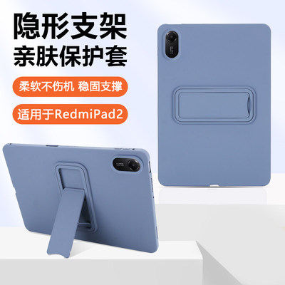 适用宝悍RedmiPad2保护套