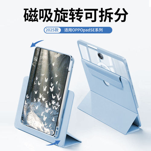 适用oad3pro保护套磁吸可