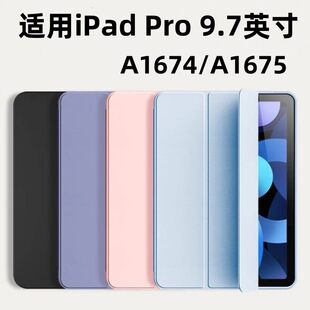 适用苹果矽胶平板保护套9.7英寸ipadpro皮套ipad电脑pro97寸2016全包ipada1674支架a1675新款简约矽胶平板套