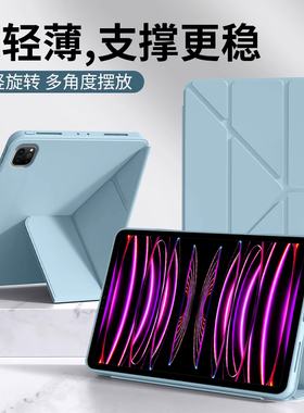 适用于iPadPro保护壳11英寸2024新款Y折液态iPadPro2022/2021硅胶套iPad Pro 2020平板电脑苹果pad2018磁吸防