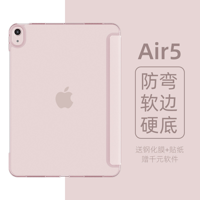iPad保护套适用2022新款i
