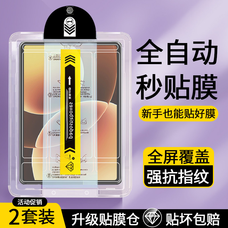 适用无尘仓小米平板8Pro
