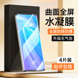 适用vivoNEX3水凝膜防指纹无白边VIVO手机贴膜高清防摔曲面贴合nex3S钢化膜全屏全覆盖全包nex3s软膜保护屏保