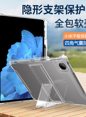 适用vivopad2保护套12.1寸内置笔慒VIVOpad11平板气囊PA2170自带支架iqoopad轻薄硅胶iP2375全包边无盖后外壳