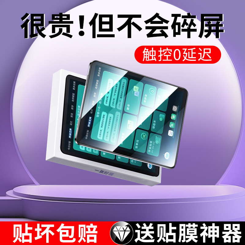 适用步步高a8钢化膜学习