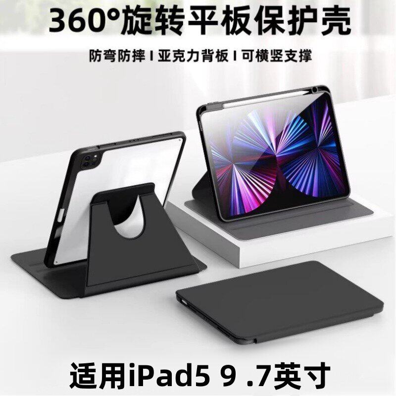 适用ipad5保护套a1822平