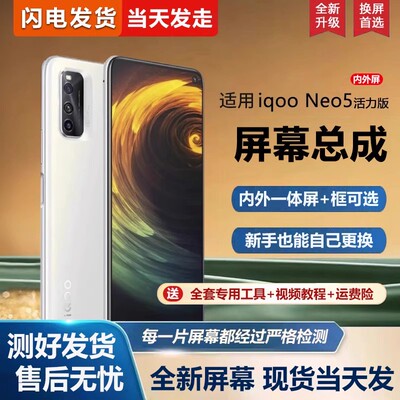 适用于vivoqneo5活力版