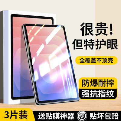 适用三星平板S11钢化膜ta