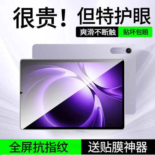 适用红米KPad钢化膜redmi