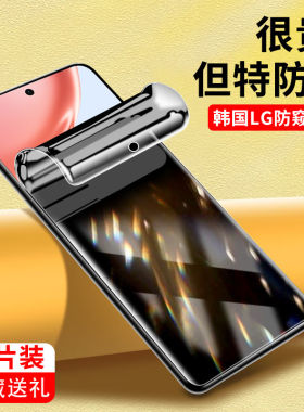 适用荣耀畅玩70Plus防窥