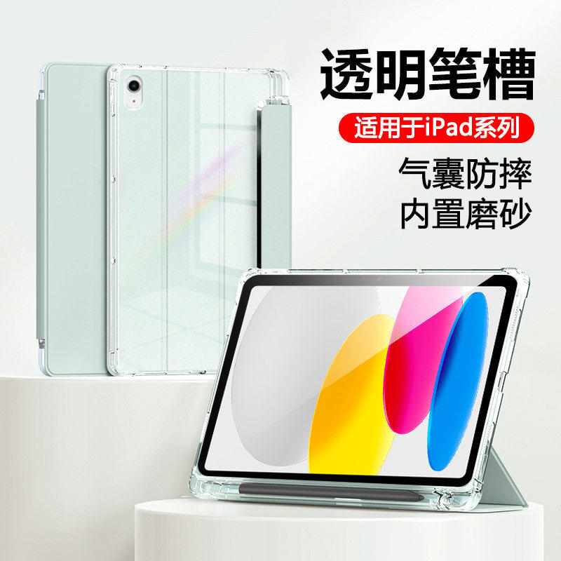 适用iPad11保护套0带笔槽