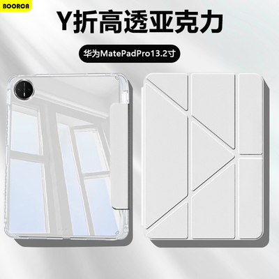 适用于华为matepadpro13.