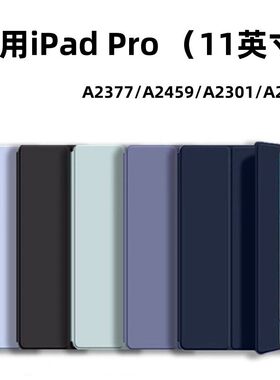 适用苹果iPadPro11英寸A2761保护套2022矽胶A2759平板壳ipad防摔A2762矽胶保护壳A2435