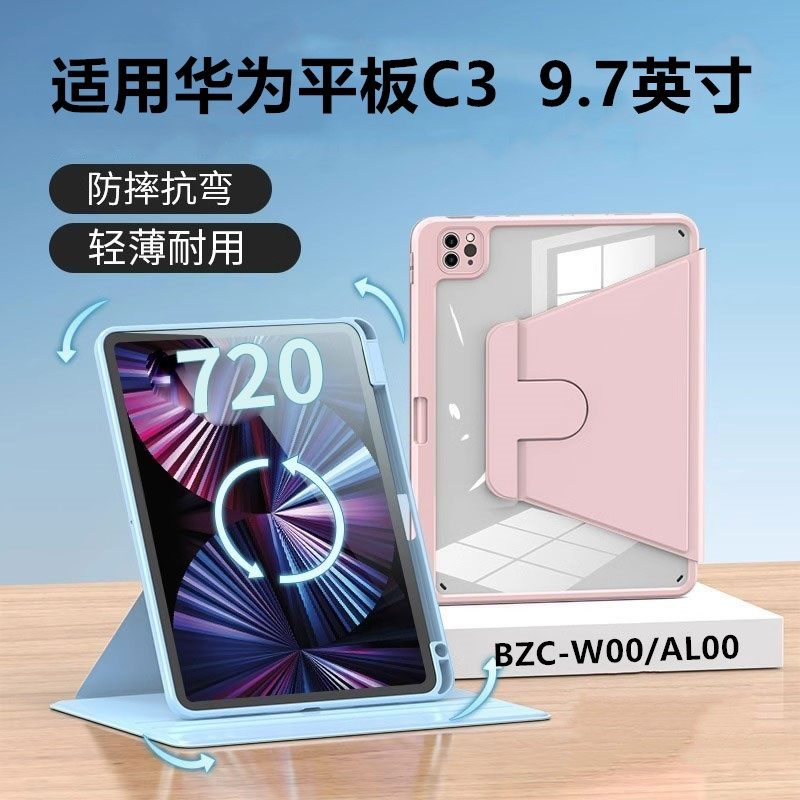 适用于华为AGS3K一W20保护套全包AGS3K-W10外壳SE10.1平板壳亚克力外套ags3k al20保护壳旋转matepadse带笔槽,3C数码配件,平板电脑保护套/壳,淘宝优惠券,粉丝福利购,淘宝优惠卷