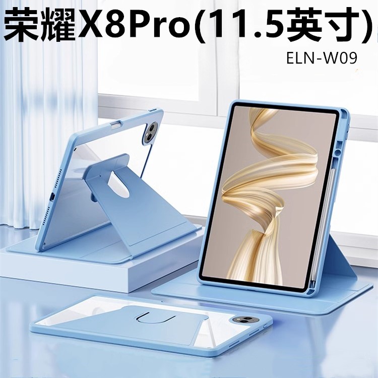 适用于荣耀平板eln-w09旋转保护套11.5寸eln一w09皮套elnwo9-wo9全包honorx8pro华为x80pro支架por外壳8xpro