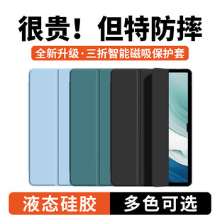 适用华为MatePadPro13.2保护套matepad11pro平板12.2保护壳2024款132英寸122磁吸10.8全包13寸12.6防摔12/108