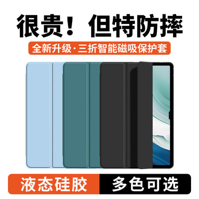 适用华为MatePadPro13.2
