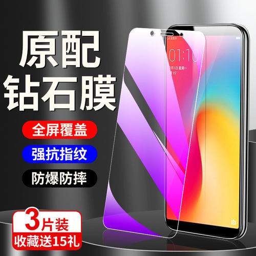 适用oa73钢化膜无白边玻