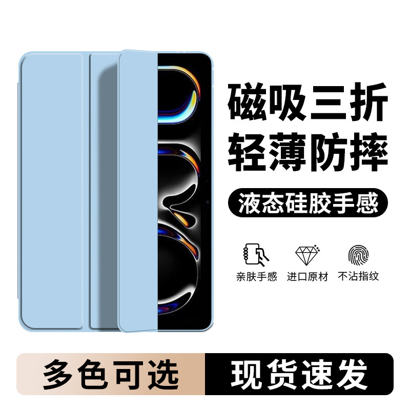 适用iPadPro保护套11寸壳