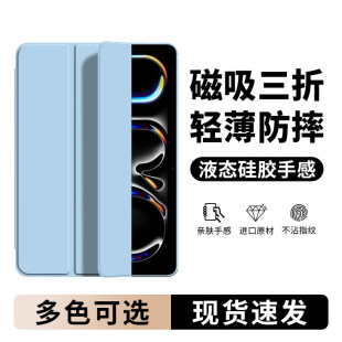 适用iPadPro保护套11寸保护壳2024苹果2018平板2021磁吸22款2022硅胶2020全包13英寸24防摔12.9三折21/129/12