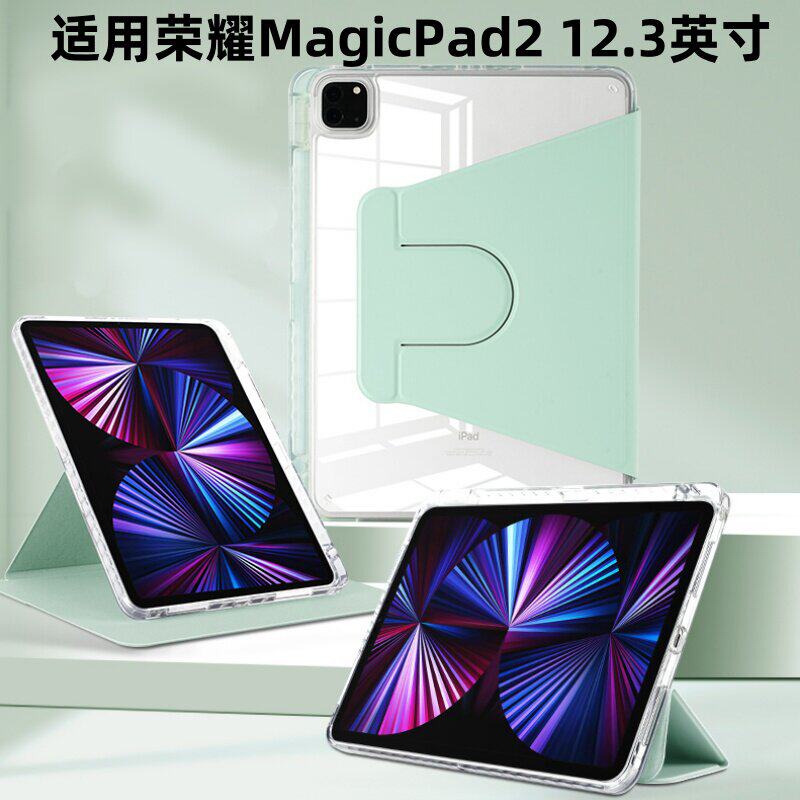 适用荣耀平板MagicPad2旋