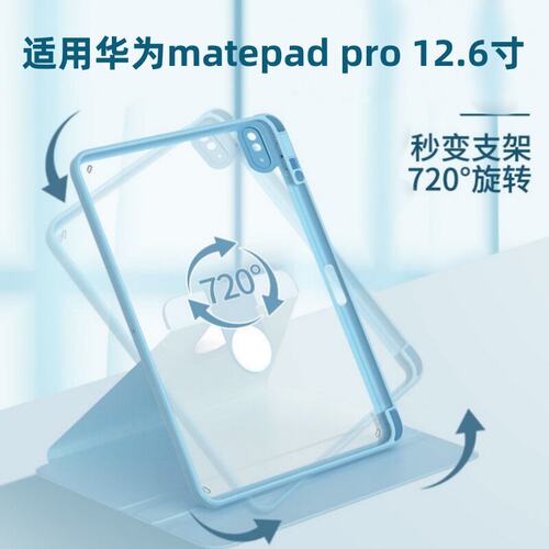 适用2019华为matepadpro