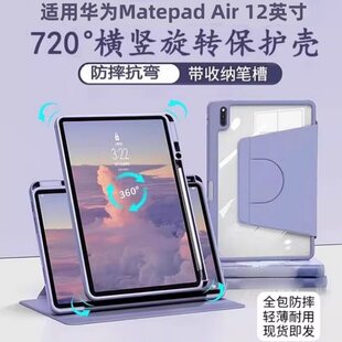 适用华为BKY-W00书本保护套BKYW00一WOO旋转BKYWOO平板12寸matepadairmatepadairbkyw10外壳matepadairbky