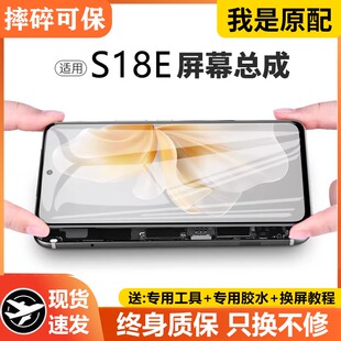 适用于vivo s18e屏幕总成原装带框S18E手机屏内外液晶显示屏V2334