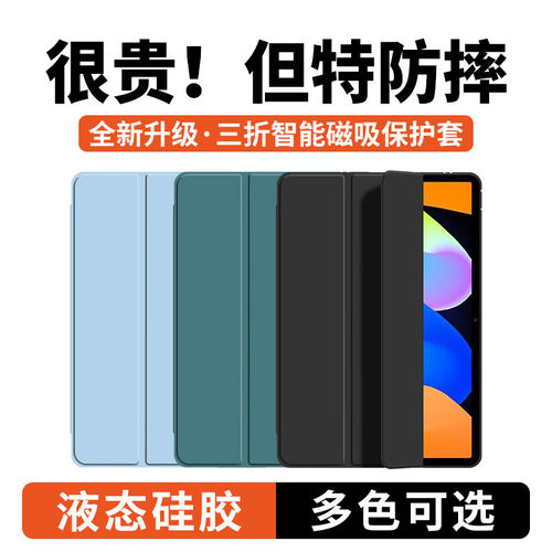 适用联想小新Pad保护套pr