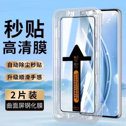 适用一加Ace3/3Pro曲屏钢