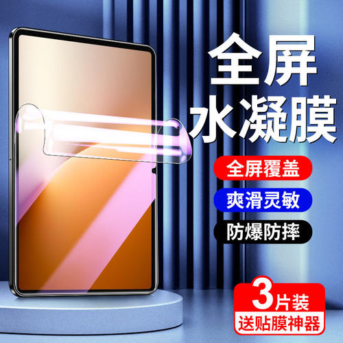 适用荣耀magicPad3pro水