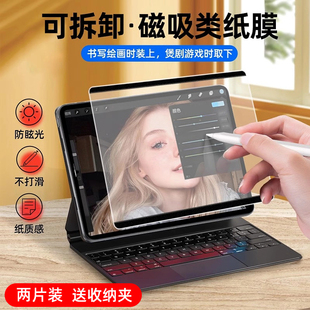 适用oppopad2类纸膜磁吸可拆卸pad air保护膜平板11英寸OPPO全覆盖pad钢化膜护眼贴膜0pp0新款书写绘画磨砂膜