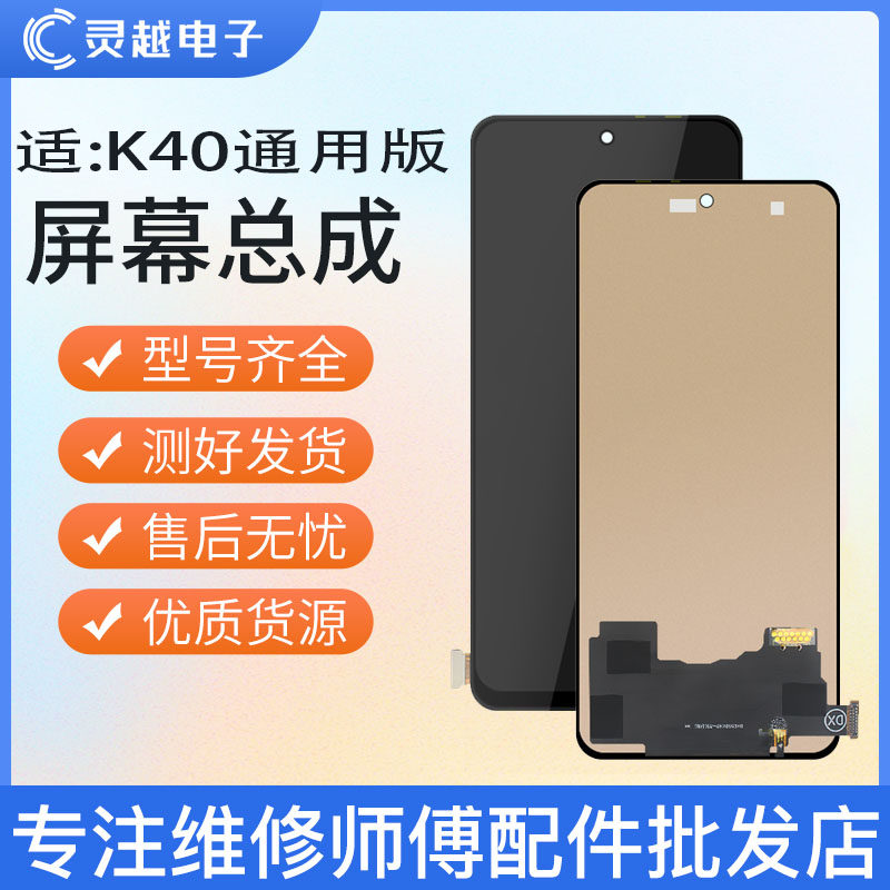 适用于灵越红米K40 K40Pro 黑鲨4 4S 4Pro 米11i 11X 屏幕总成