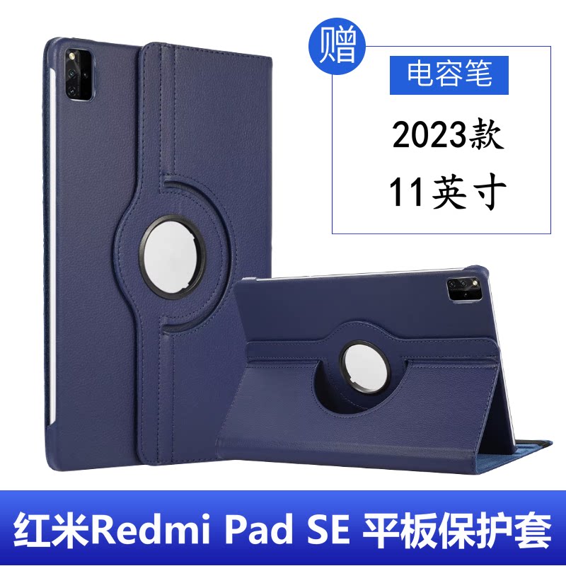 适用红米RedmiPaSE保护