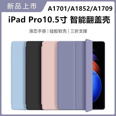 适用于苹果a1701保护套ip