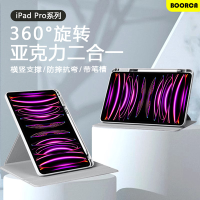 适用于ipadpro11寸2024平