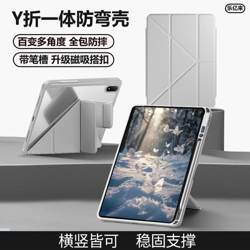 适用oad5保护套air5带笔