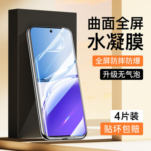 适用oA3水凝膜抗蓝光屏保