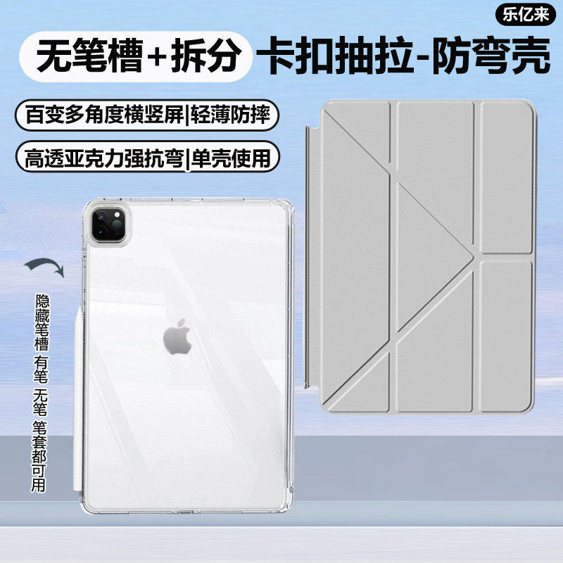 适用ipadr8保护壳抽拉拆